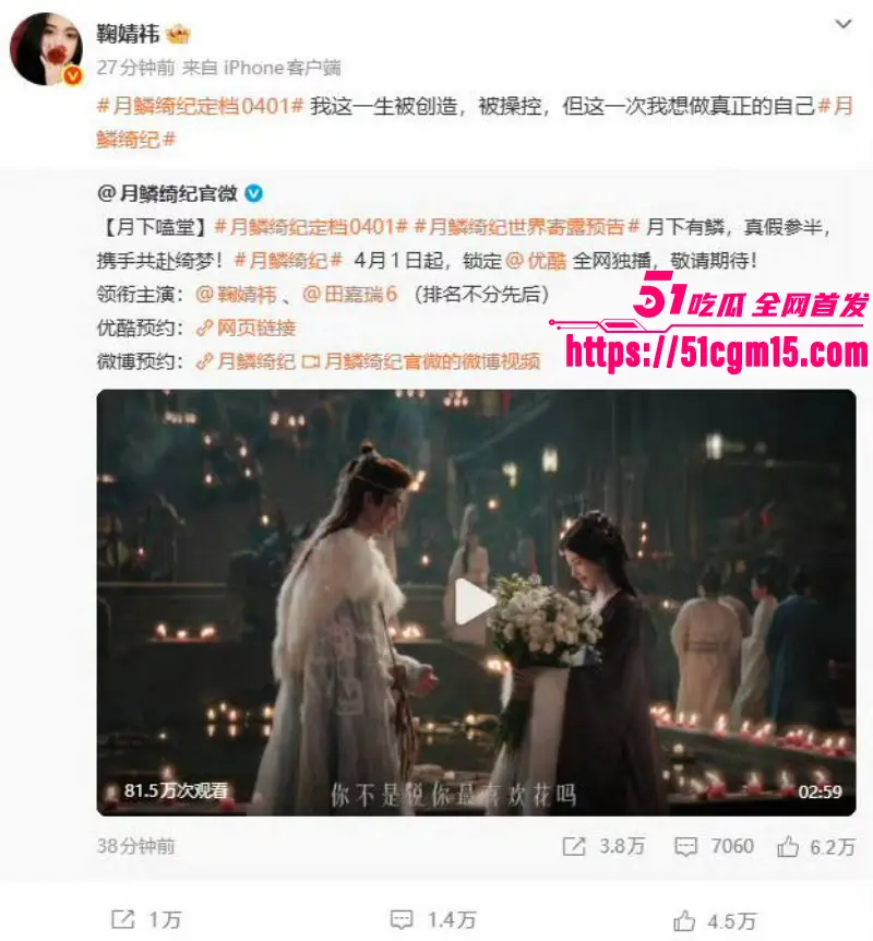 超一线女星 鞠婧祎 偷税漏税一年狂圈半亿 签约公司眼红实名举报 晒出不雅视频轰动娱乐圈! 图21