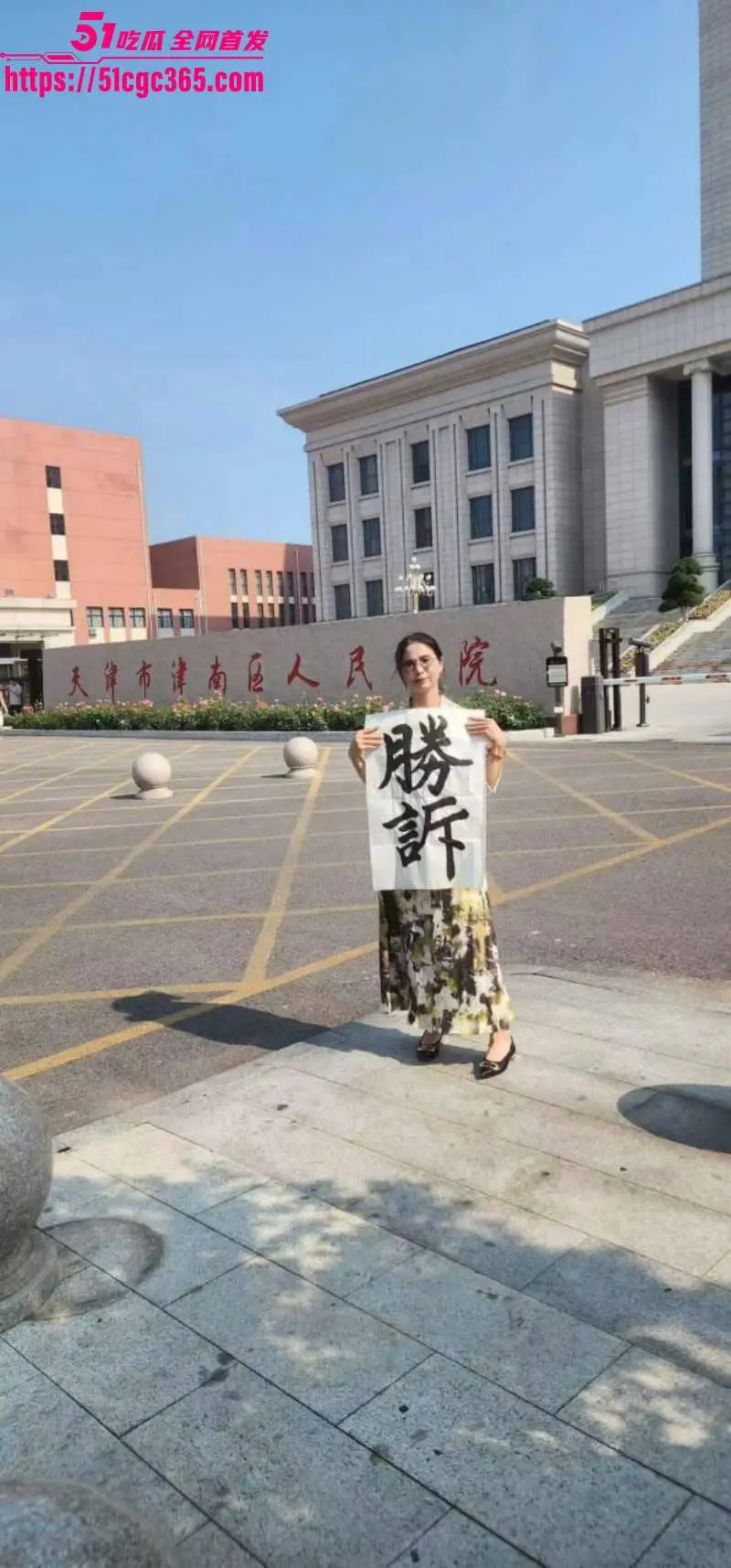 天津崔丽丽性侵案胜诉最新进展!姚晨微博为其发声 身穿性侵当日衣服前往法庭 侵犯细节独家曝光! 图14