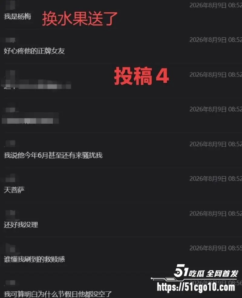 福州骑行圈渣男 许晓明 脚踏多船 被多位受害女性控诉 公开性爱视频全网处刑！ 图10
