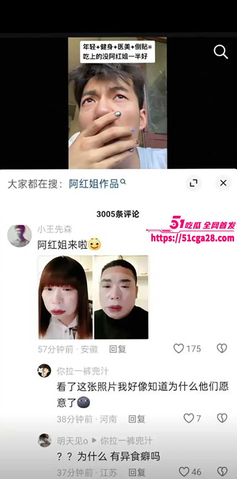 全网热瓜!TS伪娘阿红1000多部视频作品独家曝光持续更新中 虽然是老男儿身但是吃的可比女瓜友们都好啊! 图10