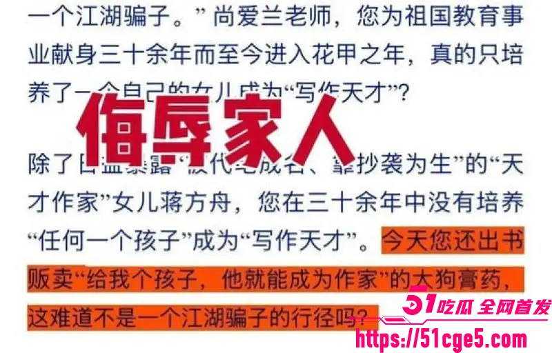 蒋方舟论文造假风波升级 肖鹰实名举报20处虚假 导师招生暂停一年 性爱视频流传 图16