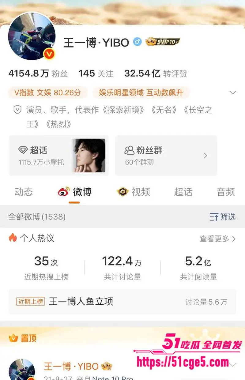 王一博被曝与綦美合隐婚生子 八年恋情各种铁证 更有不雅私拍 是真爱还是炒作? 图1