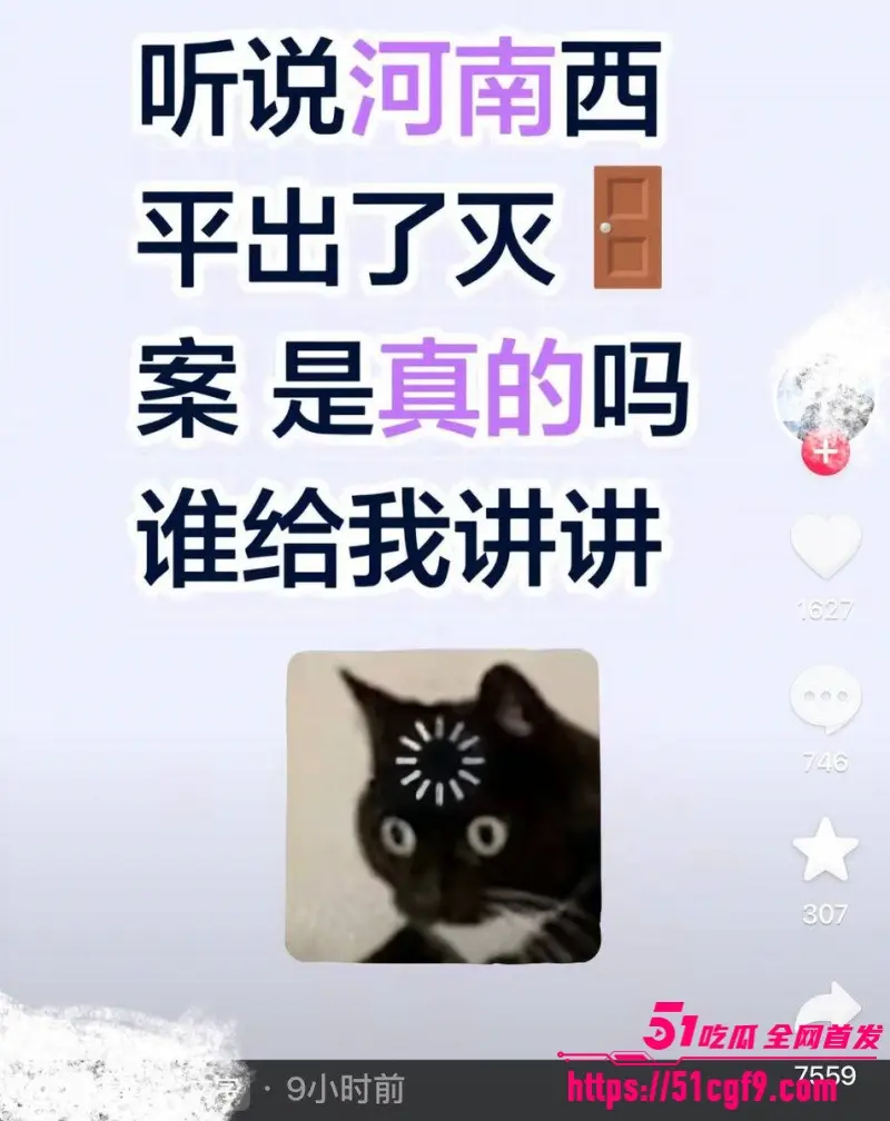 河南西平县重大刑案 51岁夏某钢因邻里琐事持械致死一人 目前在逃悬赏五万元 图4