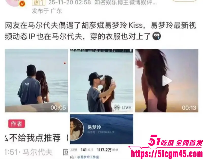胡彦斌易梦玲闪恋闪分 马尔代夫湿吻甜蜜到AI性爱视频流出 点燃吃瓜热潮! 图21