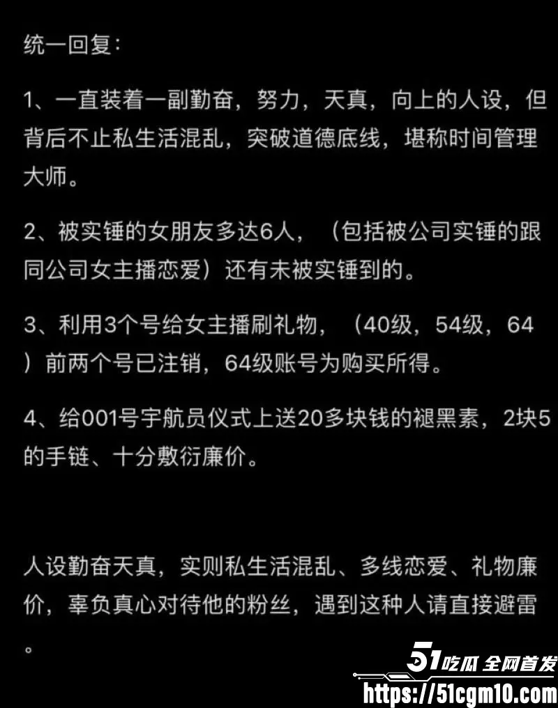 苏江Allin03男团主播 天菜 脚踏6船骗炮无数 偶像男神一夜之间跌落神坛 不雅视频流出惨遭怒喷! 图14