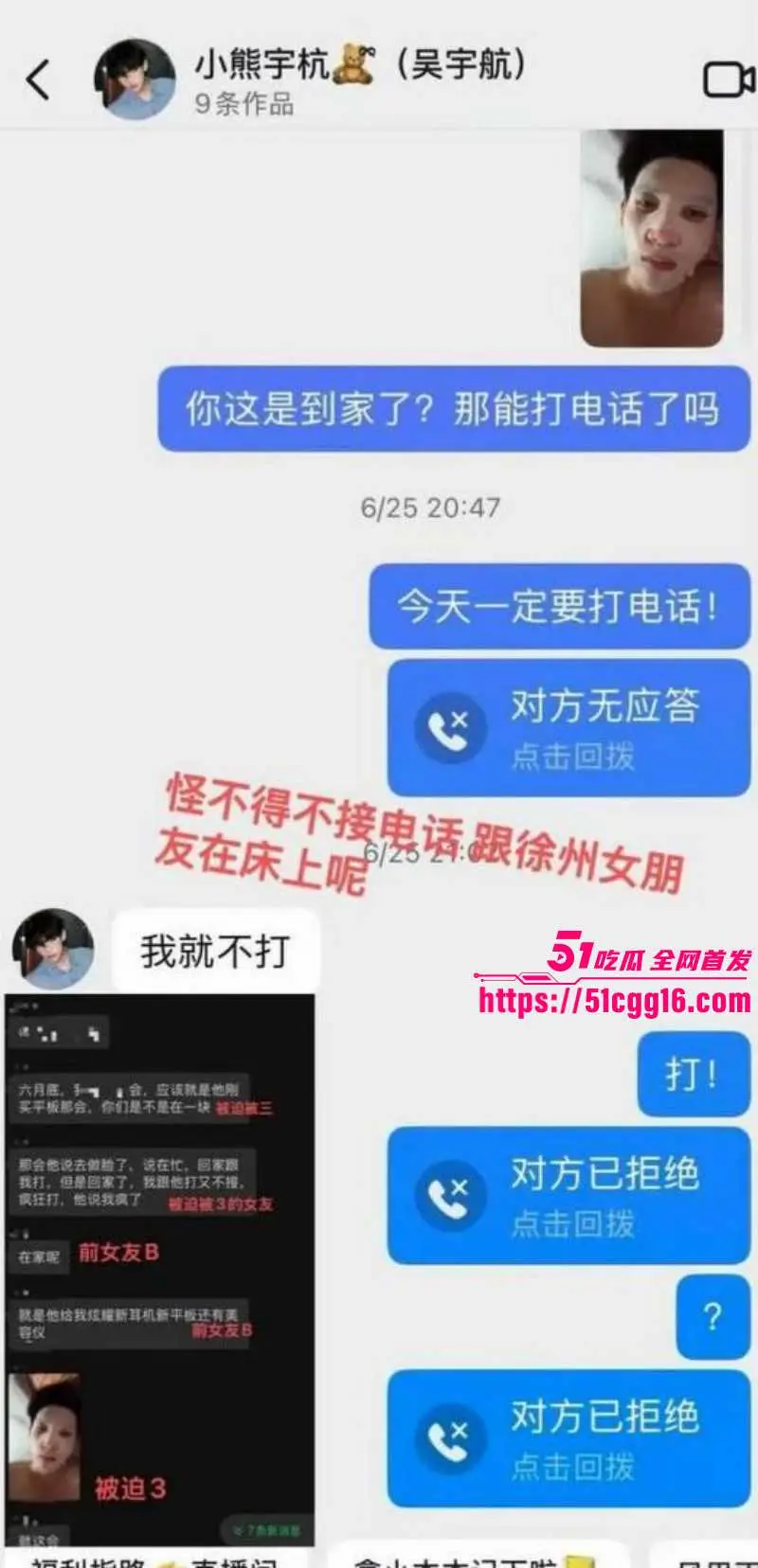 短剧男演员 吴宇航 私生活混乱脚踏多船 恋爱期间多次出轨 多位女友因其约炮分手 大量聊天记录不雅视频曝光! 图29