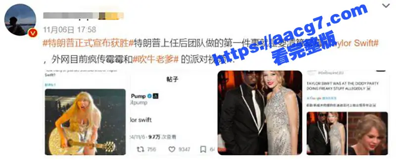 特朗普对萝莉岛及吹牛老爹事件的清算!ladygaga艳照曝光 赛琳娜被迫在瓶子里放尿 露奶淫趴视频流出 霉霉碧昂斯艳照不远了 图16