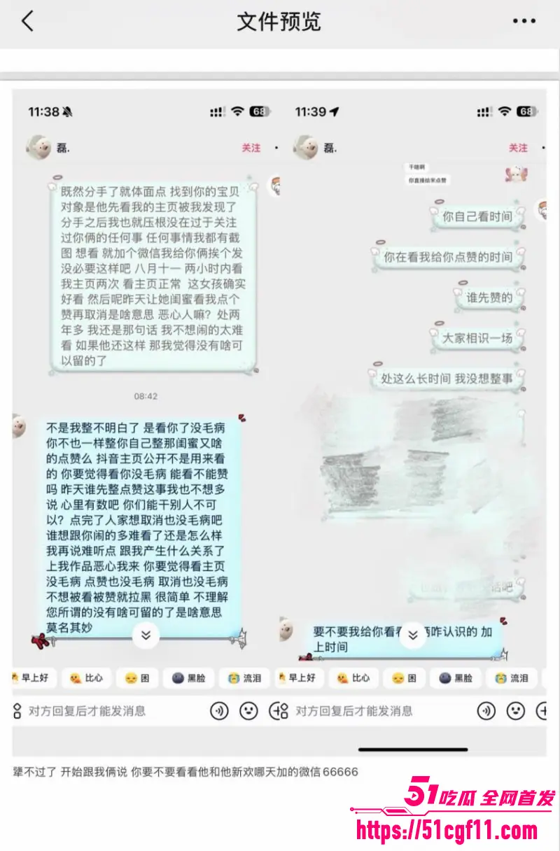 吉林松原逆天渣男 表白原配却出轨其闺蜜 演戏哄妻分手后又无缝衔接! 图10