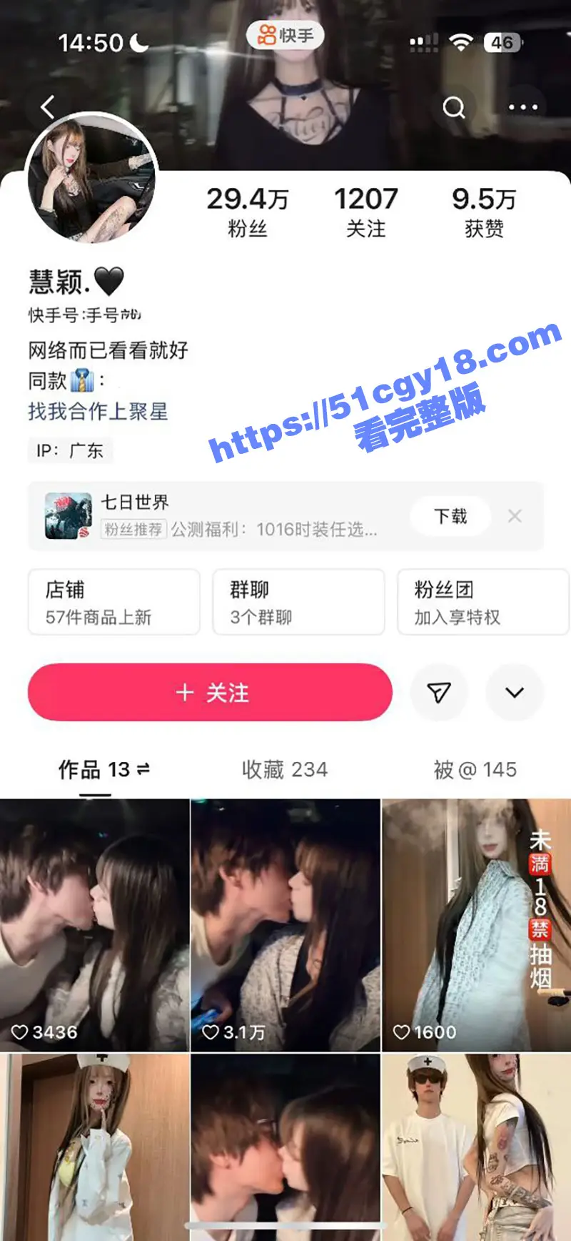 快手网红 陈慧颖 偷吃做小三的热瓜 各种黑料被扒出 图片证据聊天记录加视频 坐实了绿茶婊的人设! 图3