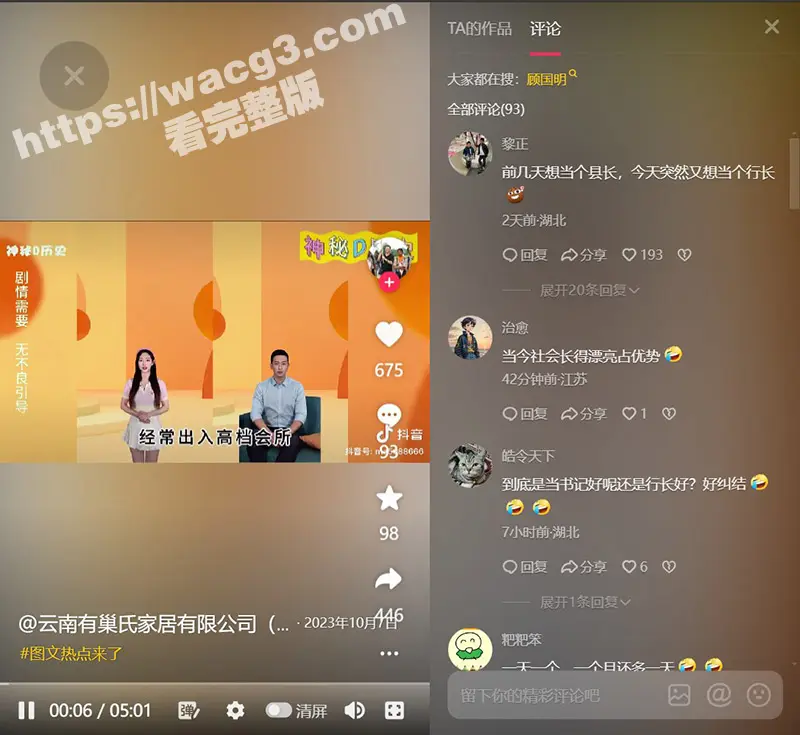 上海工商银行行长 顾国明被爆出 后宫佳丽三十二个 漂亮情妇个个穿黑丝 真羡慕选妃行长的每一天!! 图9