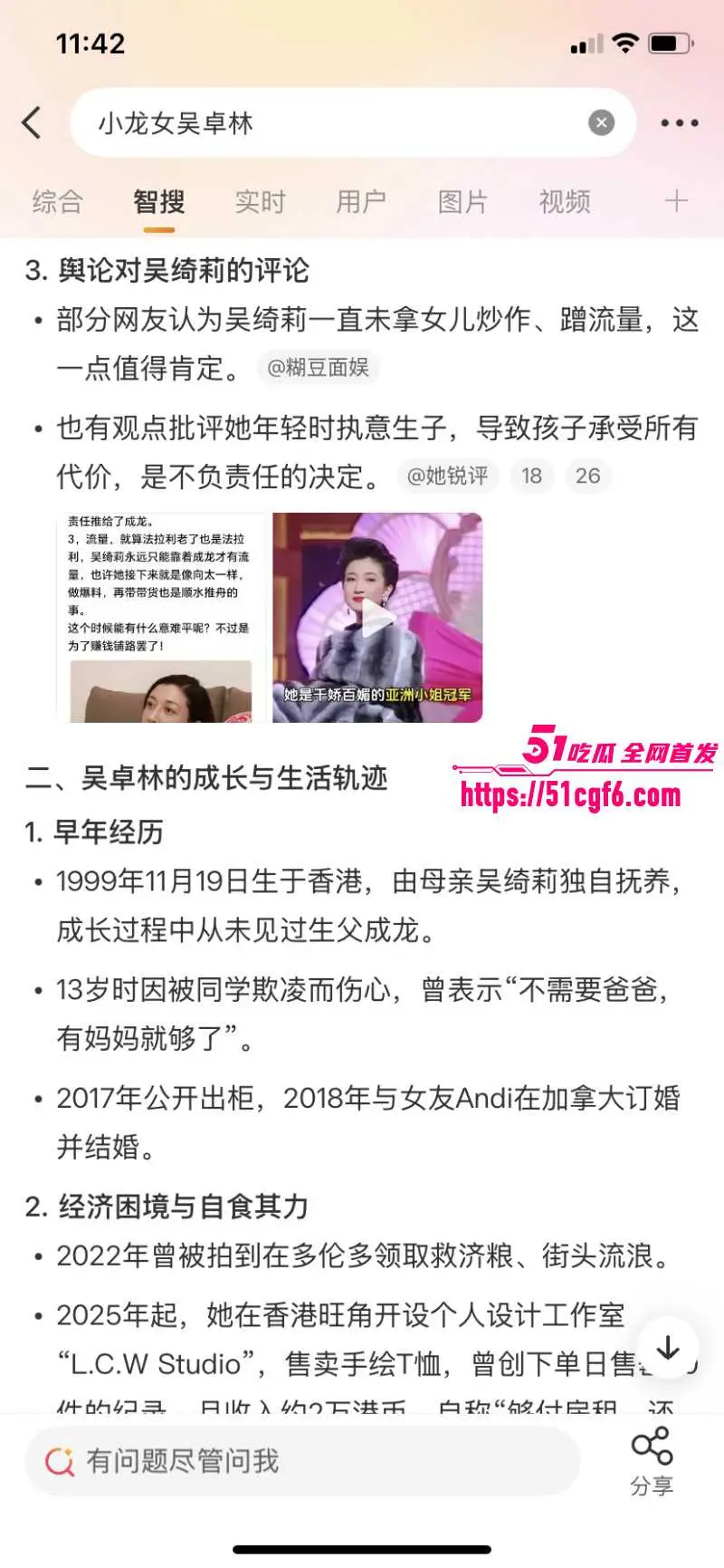 香港亚姐冠军 吴绮莉 与成龙婚外情内幕 未婚先孕拒做亲子鉴定 私生活震惊全网！ 图29