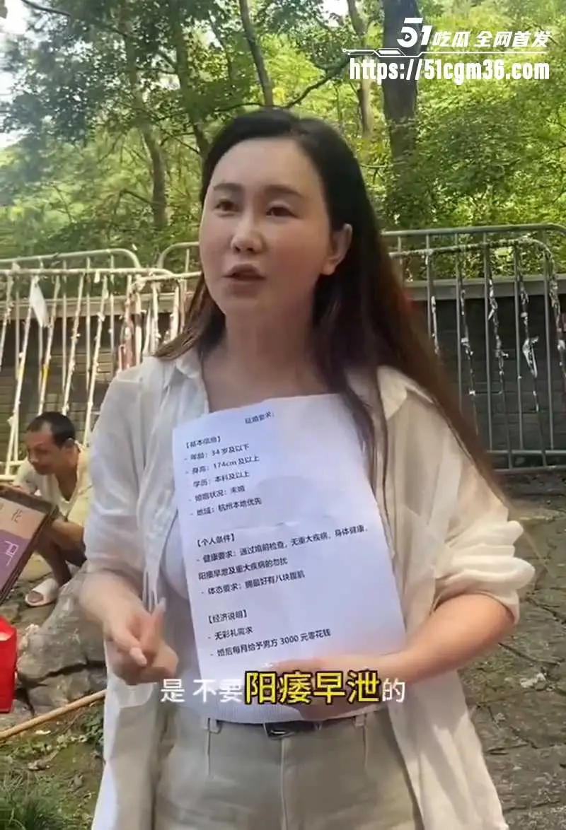 杭州剩女相亲 惊现奇葩标准 一炮不能短于五分钟 饥渴姐姐选种马呢 图5
