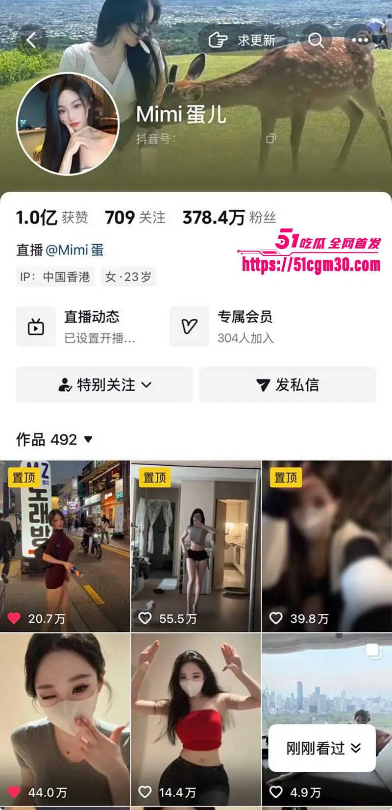 蜜臀网红 mimi蛋儿 老鸨事件 被香港炮王 DuDu 放调教猛料实锤! 图1