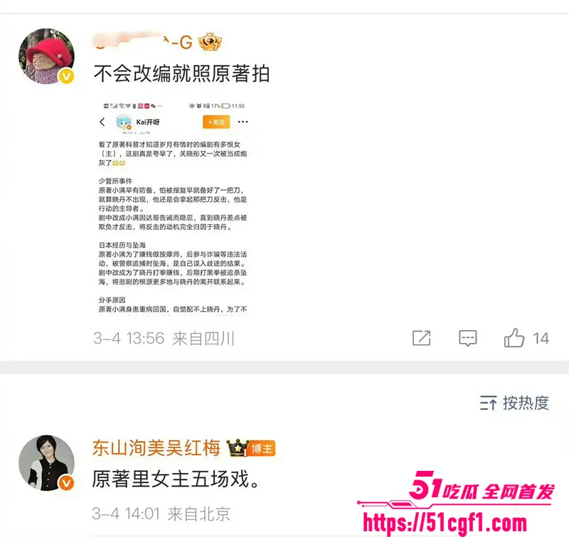 顶流女星 关晓彤 被自家制片人吴红梅公开内涵 陪睡上位黑幕 娱乐圈最脏秘密彻底曝光 图18
