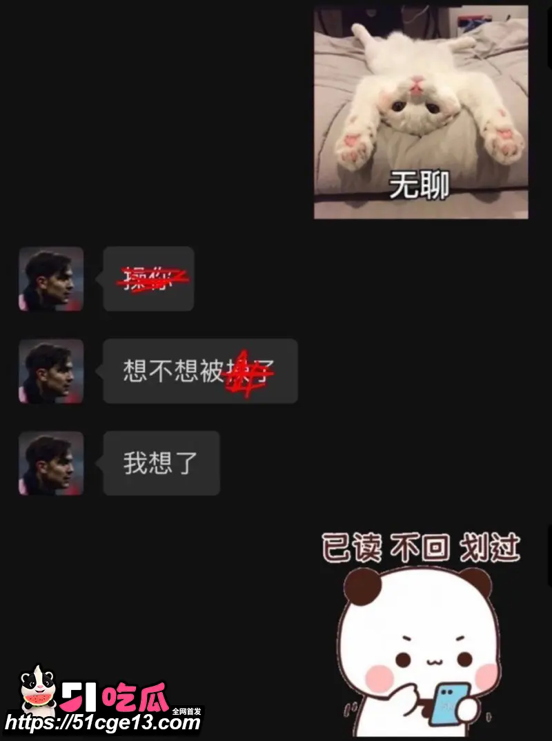苏超07年新星 寇程 聚众淫乱实锤 操啦啦队女粉脚踏多船 完整证据链曝光! 图18