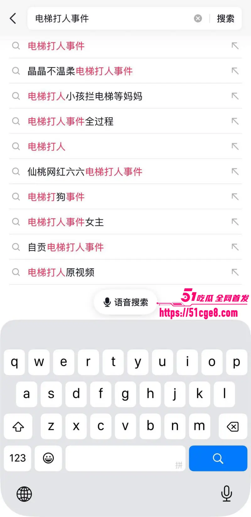 湖北仙桃电梯互殴事件 “可乐你快给我打她” 神仙妈妈装逼挨锤竟教唆孩子动手打人 完整版视频独家回放! 图1