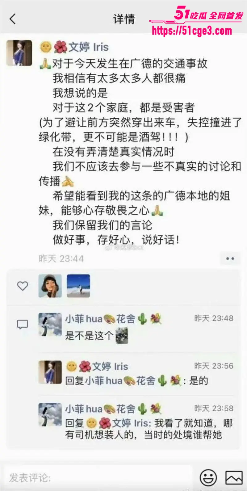安徽广德上演人形保龄球 杨某某 驾车连撞多人 现场一死两伤家属悲痛欲绝 图7