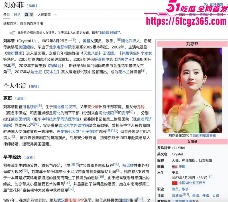 神仙姐姐 刘亦菲 与韩国人的不解情缘 为艺术全裸献身 逼毛清晰奶头硬挺 粉丝集体社死! 图1