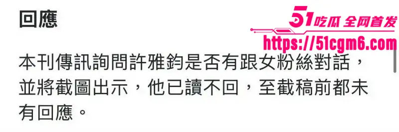 台媒再曝惊天大瓜 小s老公许雅钧 为约炮女粉 在大s出殡当天发现场照片炫耀 逆天操作炸穿娱乐圈! 图21