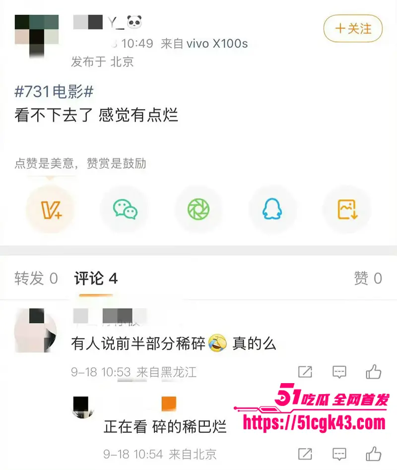 电影《731》上映首日翻车?恶评如潮是烂片 网友怒喷导演赵林山 但请勿忘731惨痛历史! 图18