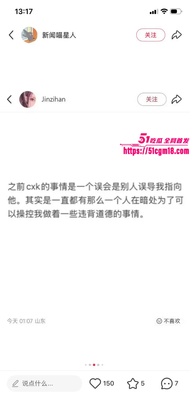 蔡徐坤女徒弟 金子涵 再曝猛料 长期被其控制充当泄欲工具 外网疯传虐操视频！ 图26