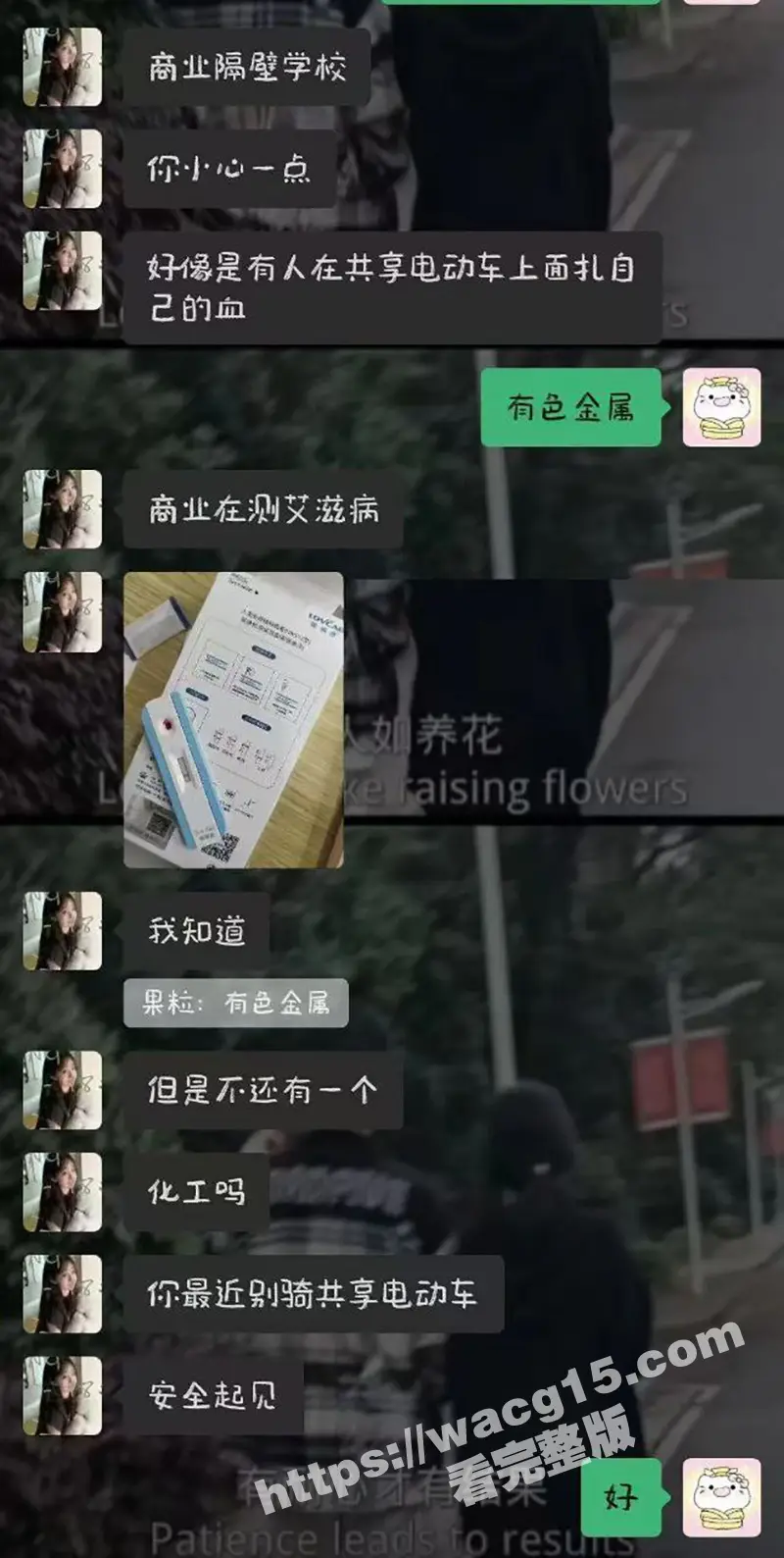 湖南株洲商业技师学校爆发艾滋疫情 一个班20人感染 全校已进入全面检测 现在的大学生怎么了! 图2