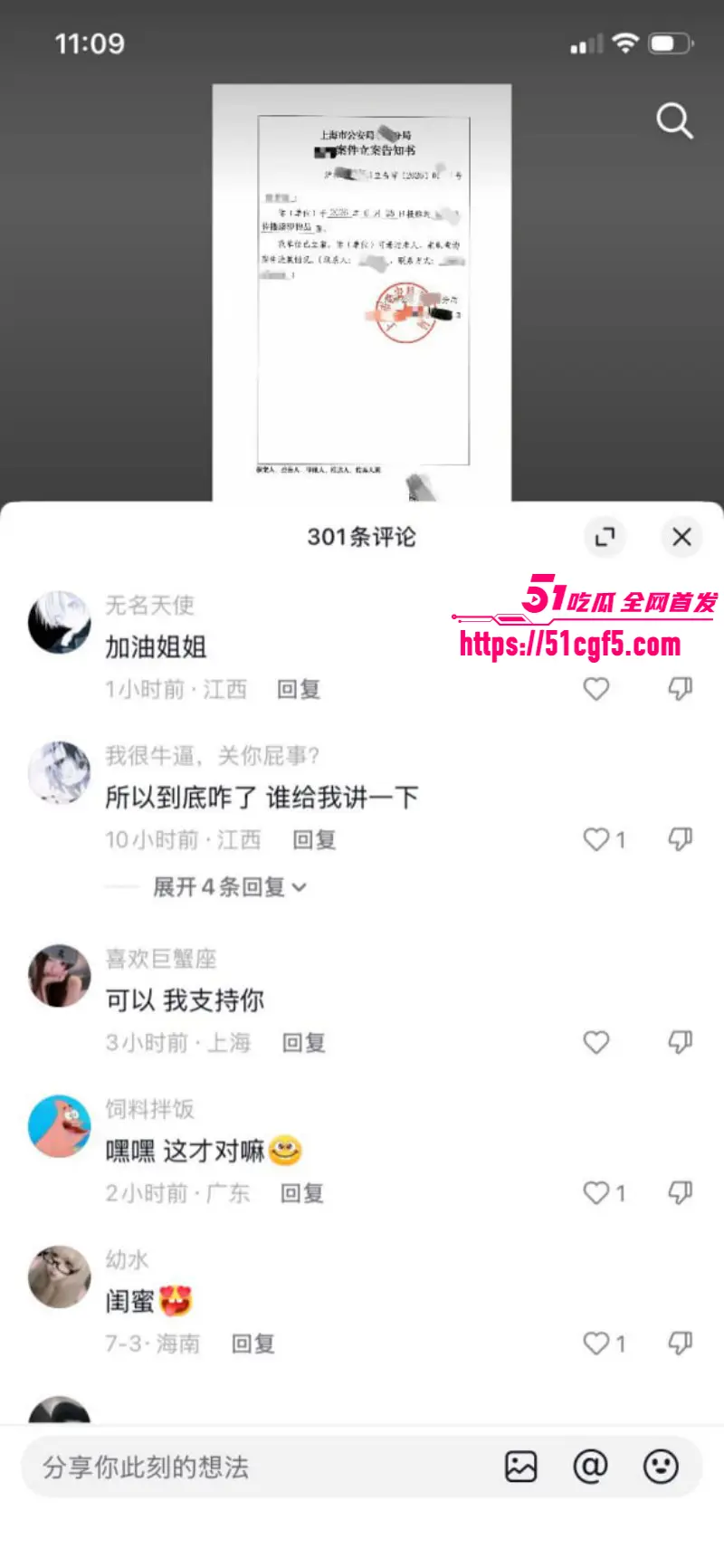 河南约炮大神 小远ovo 被vlog女主幼水若若告上法庭 拘留一月后回归 热度再度起飞! 图9