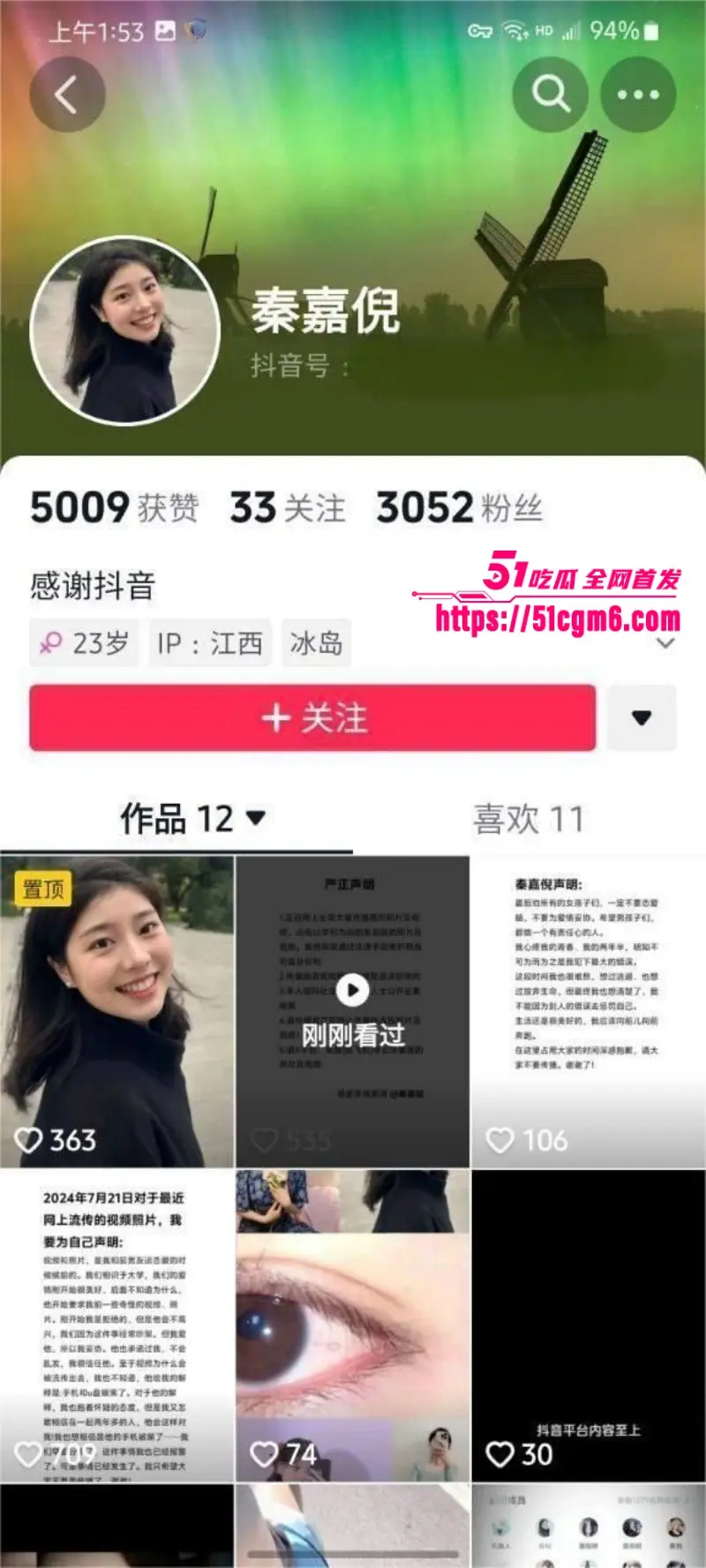 河北邯郸极品尤物 秦嘉倪 性爱合集 人妻遭绿帽老公投稿 暴露反差本性 淫荡视频吸引全网疯传 图1