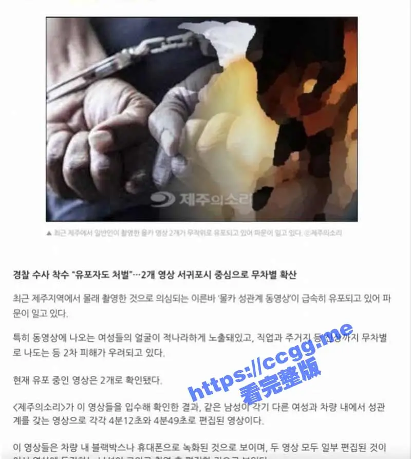 韩国济州男子车震事件 偷拍视频流出 女主全程露脸引发热议！ 图1