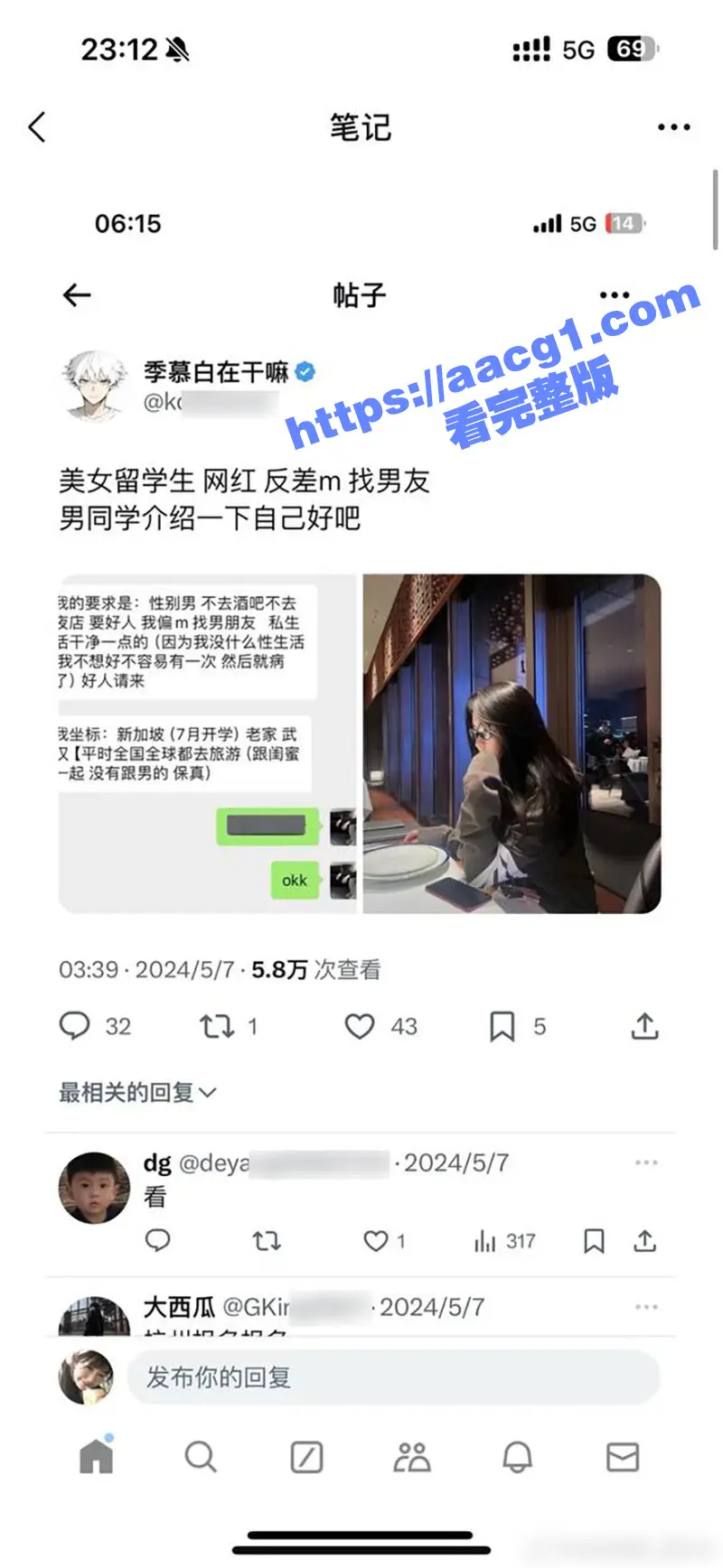 易建联事件后续 女主京城乔姐被闺蜜孔思思控制 博主潇社长爆猛料聊天记录 乔姐已被请去喝茶 图18