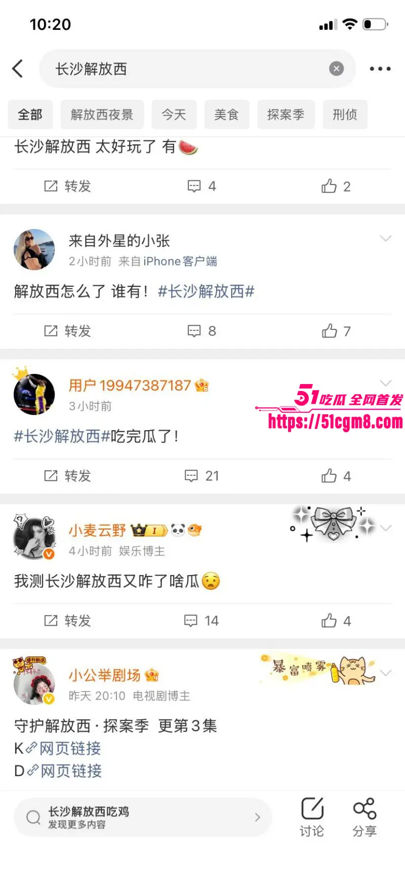 长沙解放西路惊天大瓜 狗男女街头玩口爆榨精 百人围观引爆互联网 堪称国内版的佛罗里达！ 图11