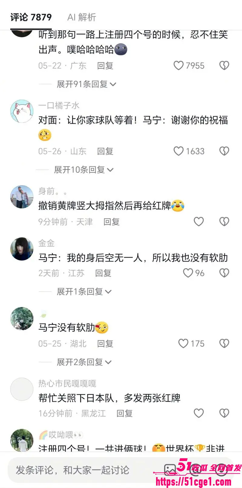 2026世界杯中国裁判 马宁 主裁判身份强势出征 做人不必留一线 铁面无私无软肋 图10