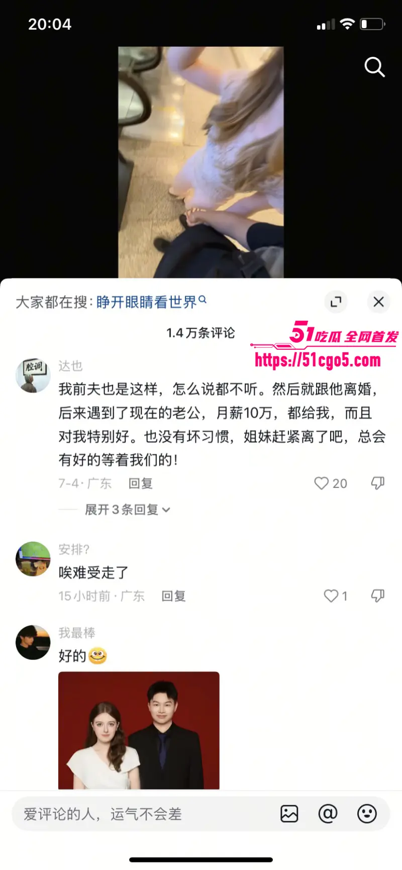 抖音热梗 睁眼看世界 再度爆火 广大男同胞集体觉醒 洁白婚纱迎来了它真正的主人! 图26