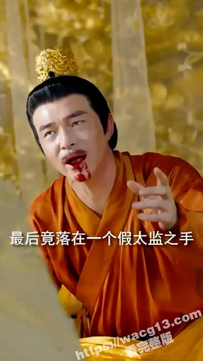 热门国产擦边剧 娘娘请自重 我真不想当皇帝 俊俏医生穿越伪装成假太监混入后宫娘娘堆 一天一个娘娘被干到腿软 图12