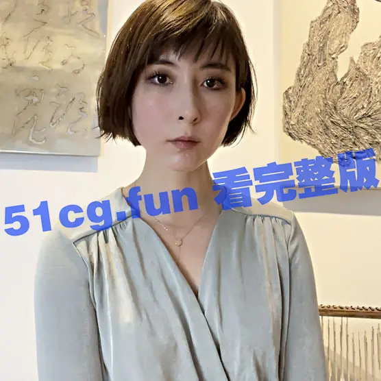 王佳怡三部曲(全) 知性华裔艺术家王佳怡18岁暗黑往事 🔥🔥🔥 图1