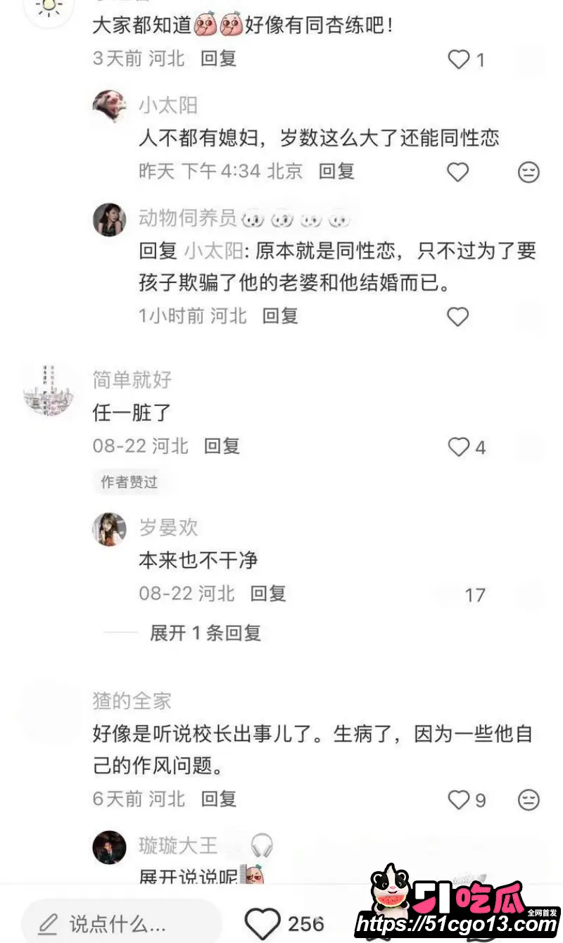 河北任丘一中副校长 朱峰 校内搞男女关系传播性病 多名教师遭殃 出轨私密视频流出! 图15