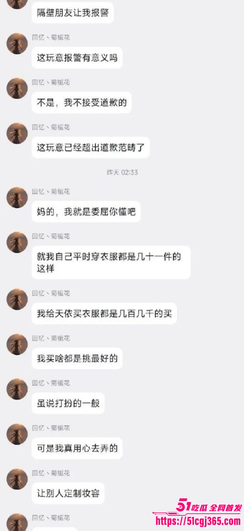 上海二次元宅男崩溃瞬间 洛天依娃娃惨遭室友强奸 瞬间崩溃在厕所失声痛哭 最后竟报警调解获得赔偿! 图9