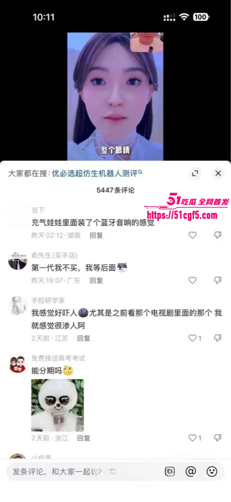 全球首款赛博伴侣 超仿生机器人开始预售 仅需12万起 就能让你快乐每一天！ 图21