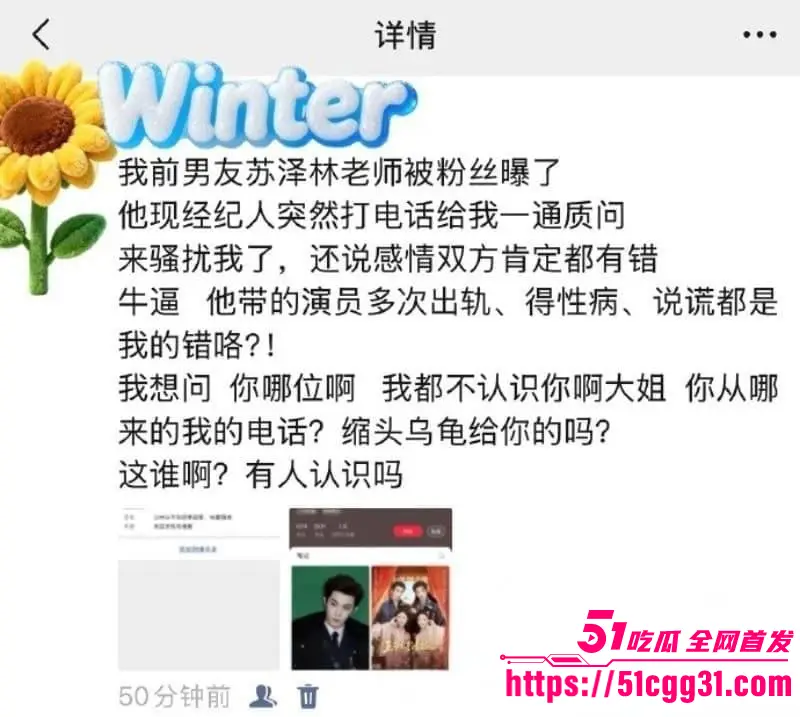 少年歌行男演员 苏泽林 嫖娼出轨人设塌房 私生活混乱身患HPV传染多人 性爱视频全网疯传! 图12
