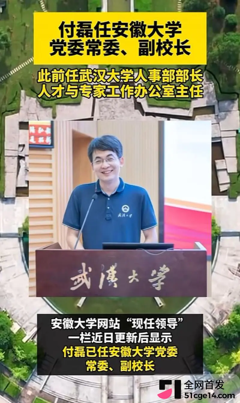武大化学教授 付磊 被女儿实名举报 弟子曾梦琪涉介入家庭 86页PDF曝光所有细节！ 图11