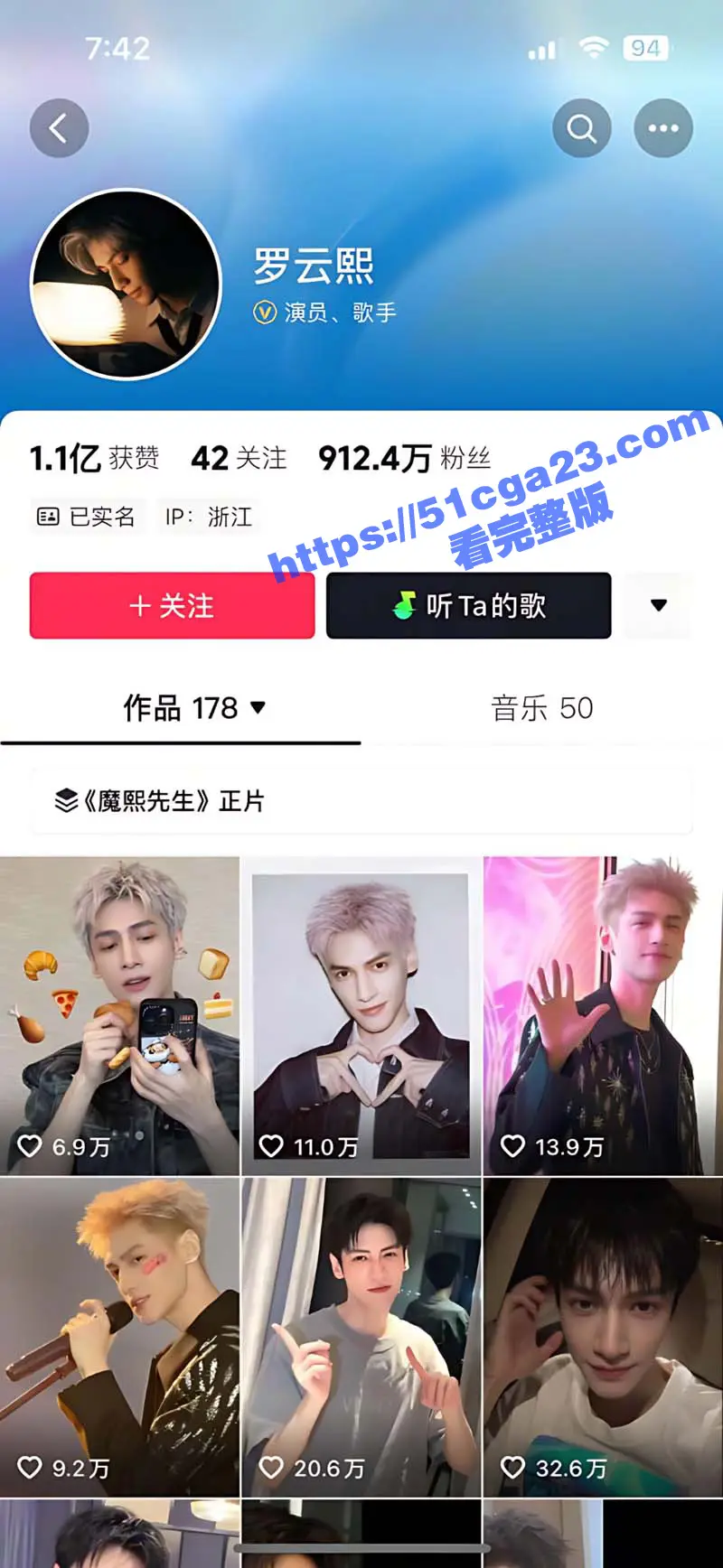 当红小生 罗云熙 隐婚生子出轨 白鹿 明星粉丝会高管曝光黑料 两人因戏生情做爱视频流出 娱乐圈的水还是太深了! 图10
