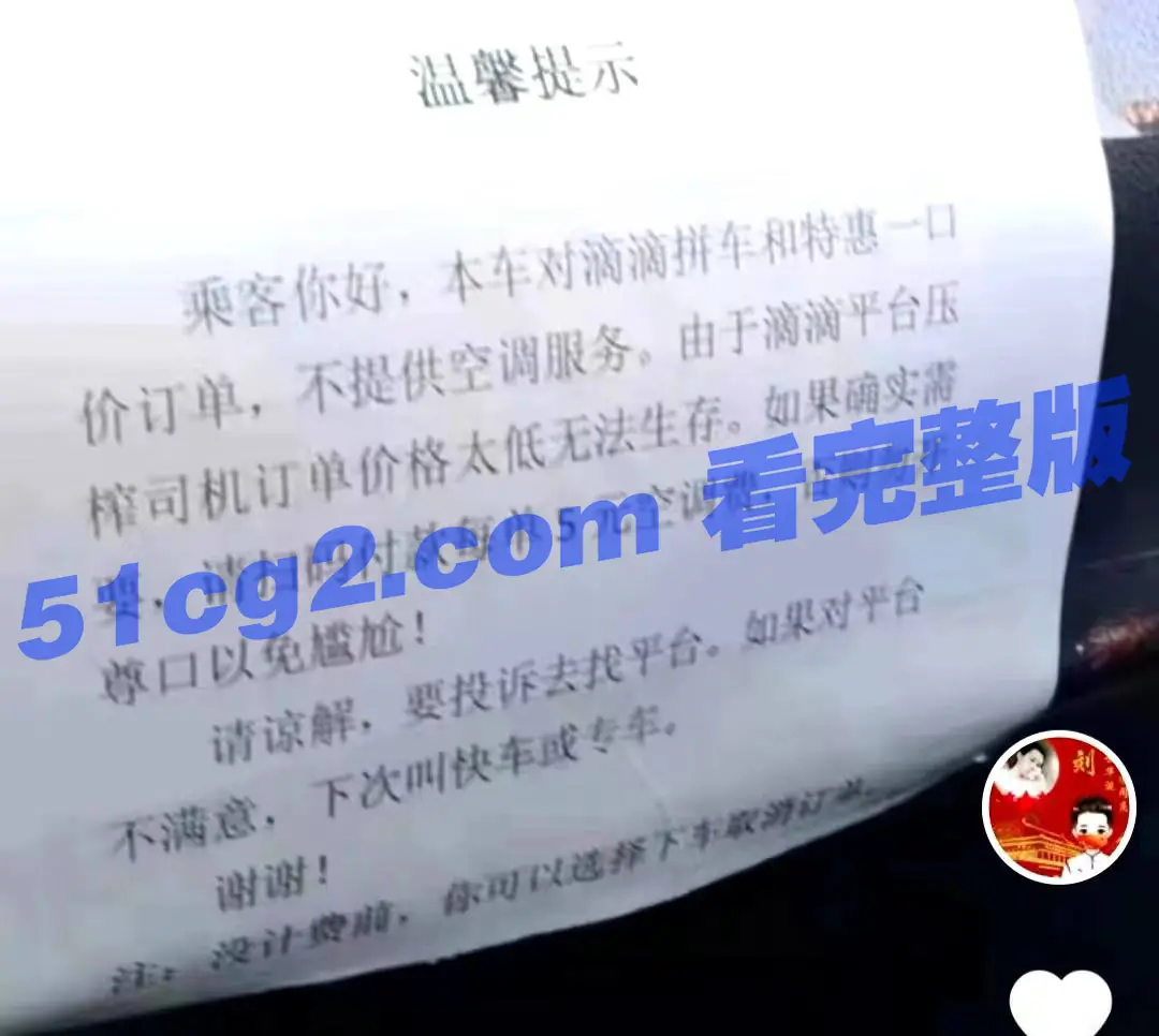 滴滴司机被平台压榨猝死,现实版「骆驼祥子」! 图1