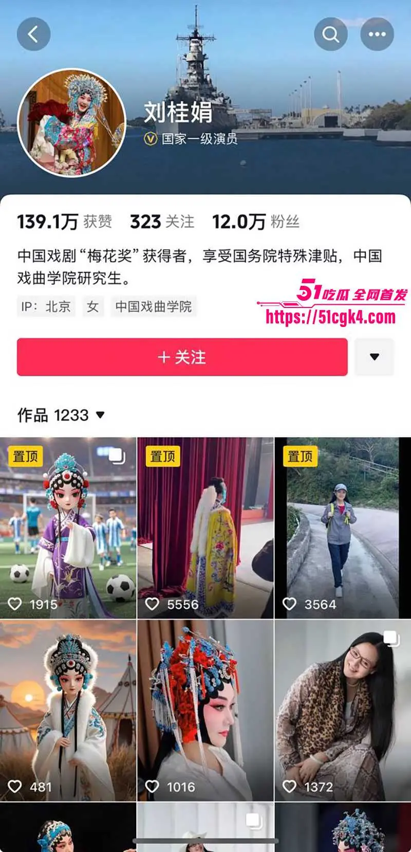 京剧第一美人 李胜素 被粉丝群曝光搞破鞋 与搭档于魁智暗生情愫 做爱视频火爆流出 相关话题现被全网封禁！ 图1
