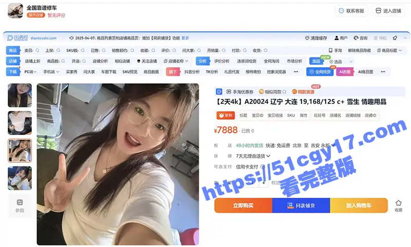 淘宝也出新暗号!多家店铺名为全国靠谱修车 竟然是空降嫩模 颜值能打身材火辣 从按摩到全套服务应有尽有! 图1