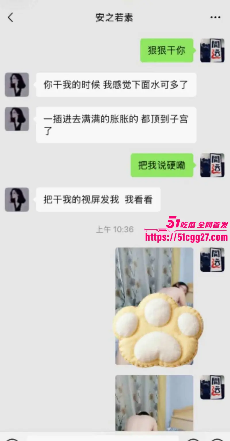 河南安阳文峰银鹭社区党书记 刘艳杰 知三当三出轨人夫 被其原配发现曝光 聊天记录尺度辣眼！ 图14
