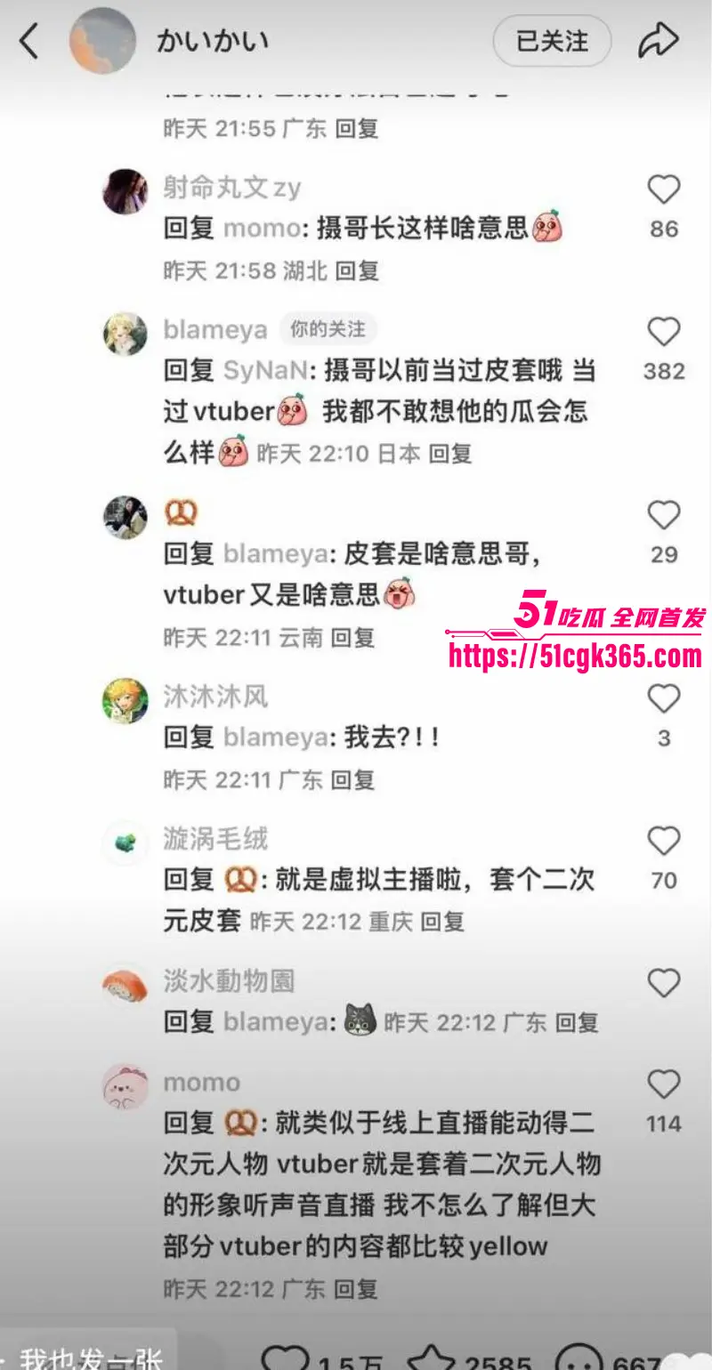 抖音400w粉网红 树莓 人设崩塌 弃养宠物约炮出轨 19岁辍学小妹与27岁无业游民 爱情故事震碎三观! 图27