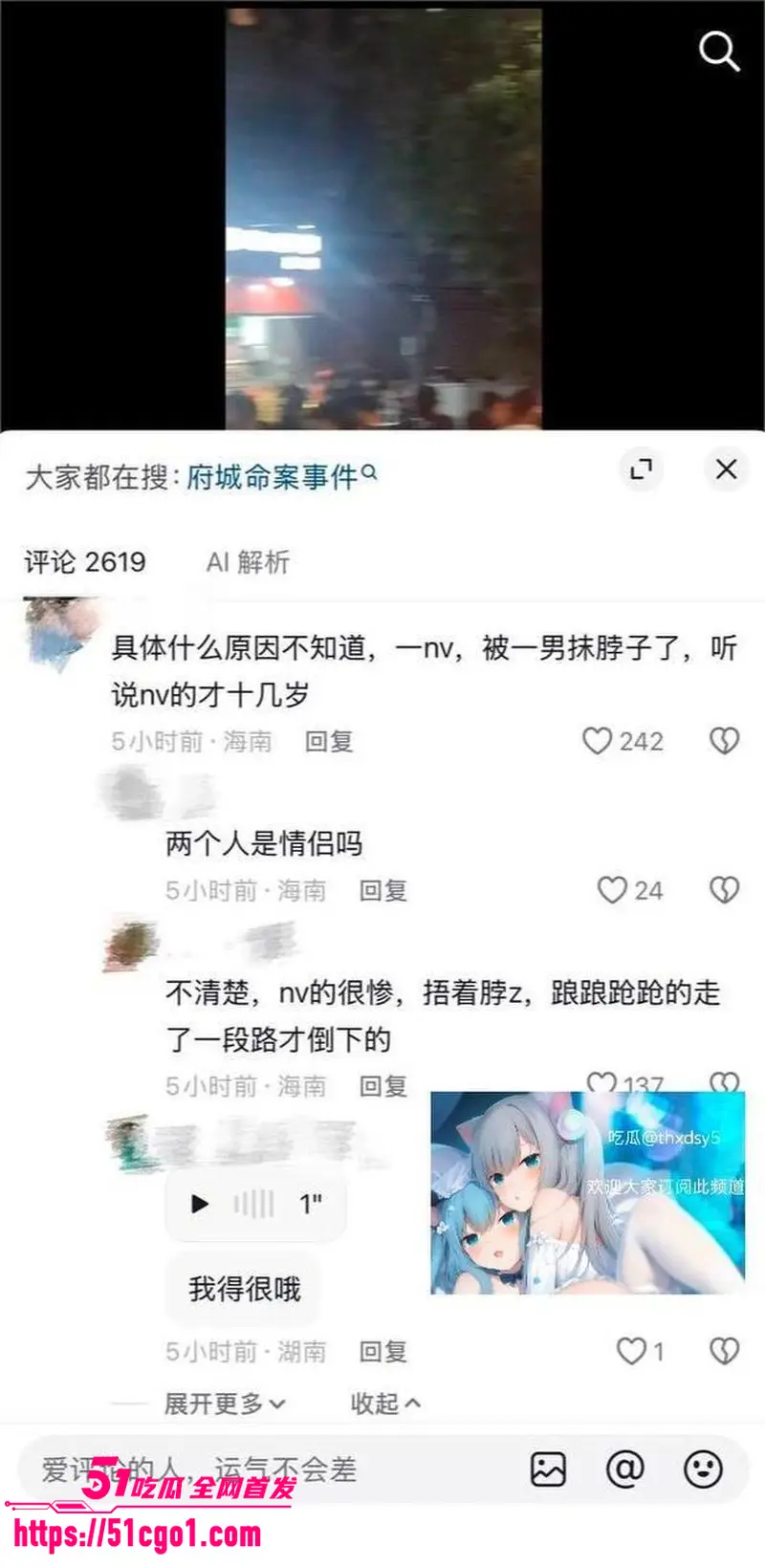 海口高登东街惊现惨案 女孩分手遭男友抹脖 现场多人围观目睹血腥时刻 图7