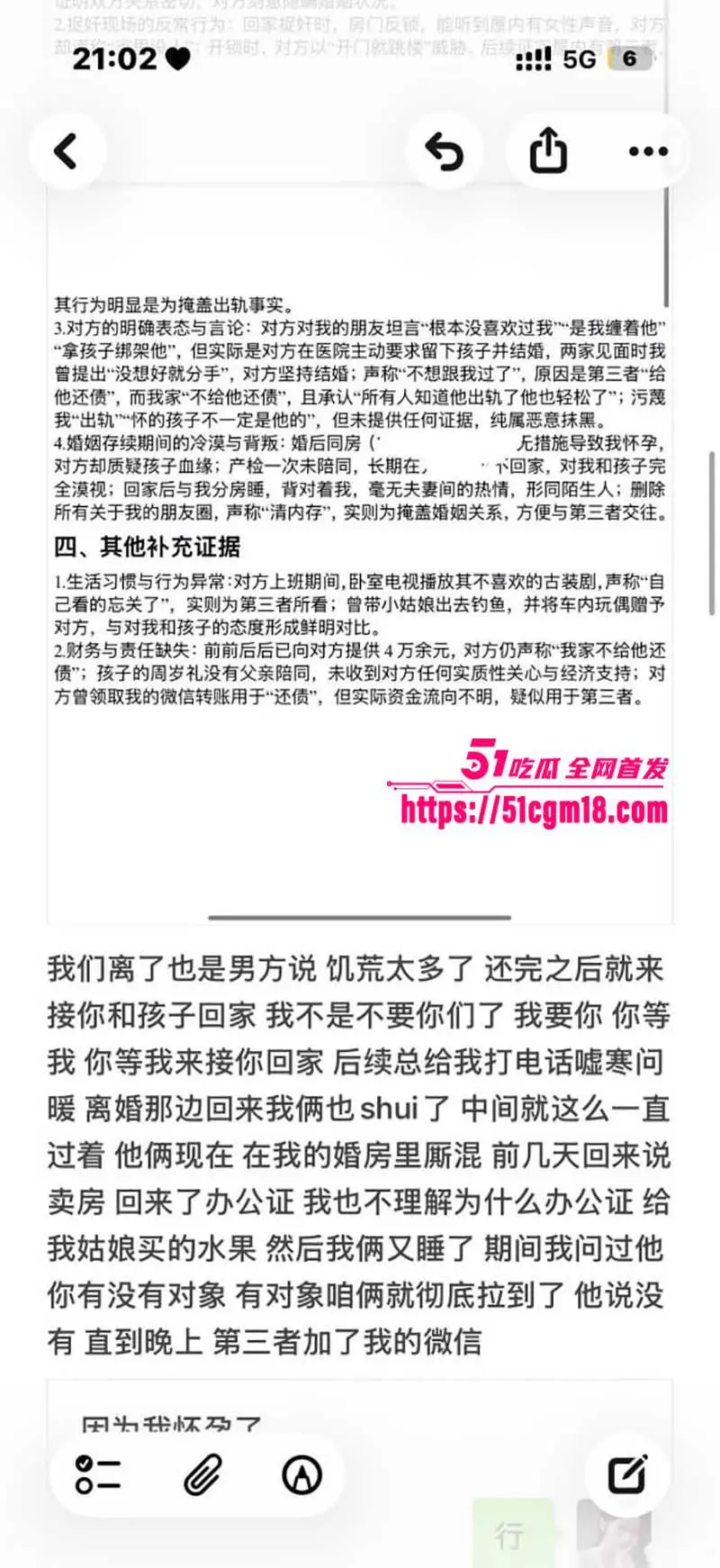 齐齐哈尔在读大学生 知三当三挑衅正室 反被锤爆偷情视频 露脸挨干全网疯传! 图14