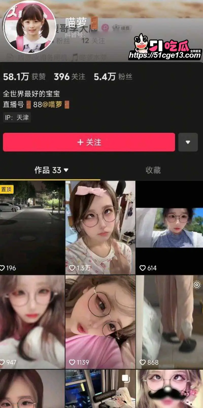 抖音网红 喵萝 淫语调教与裸舞福利流出 甜系萌妹背地竟是阿黑颜母狗! 图1