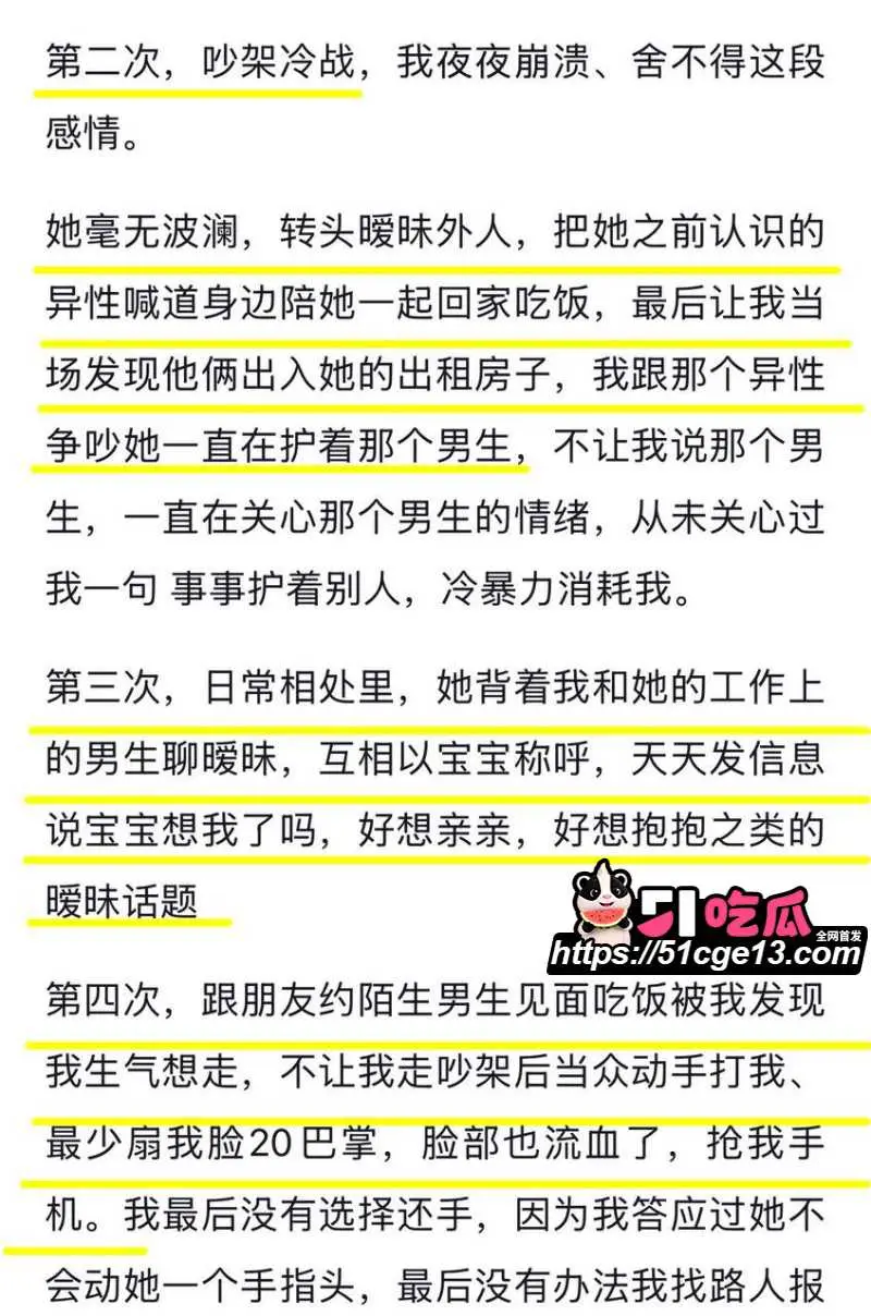 抖音网红 徐芊忆 被前任于景安曝光 恋爱期间出轨5次 倒卖货源牟暴利 人设碎到渣都不剩！ 图17
